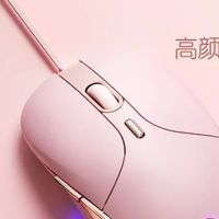 英菲克B8鼠标：办公游戏两不误