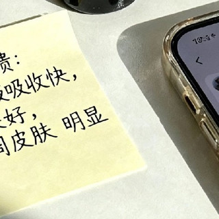 护肤心得：购后晒的真实反馈