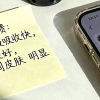 护肤心得：购后晒的真实反馈