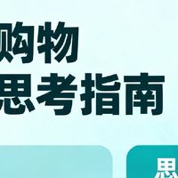 健康购物后的理性思考