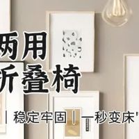 DSRAWMYT折叠床躺椅购后体验：办公室午睡&居家陪护神器