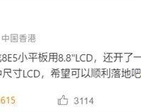 联想明年推两款LCD新机：6.8英寸1.5K超视网膜屏+144Hz高刷