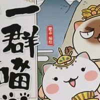 喵星人带你解锁华夏史，娃的历史启蒙书太绝了