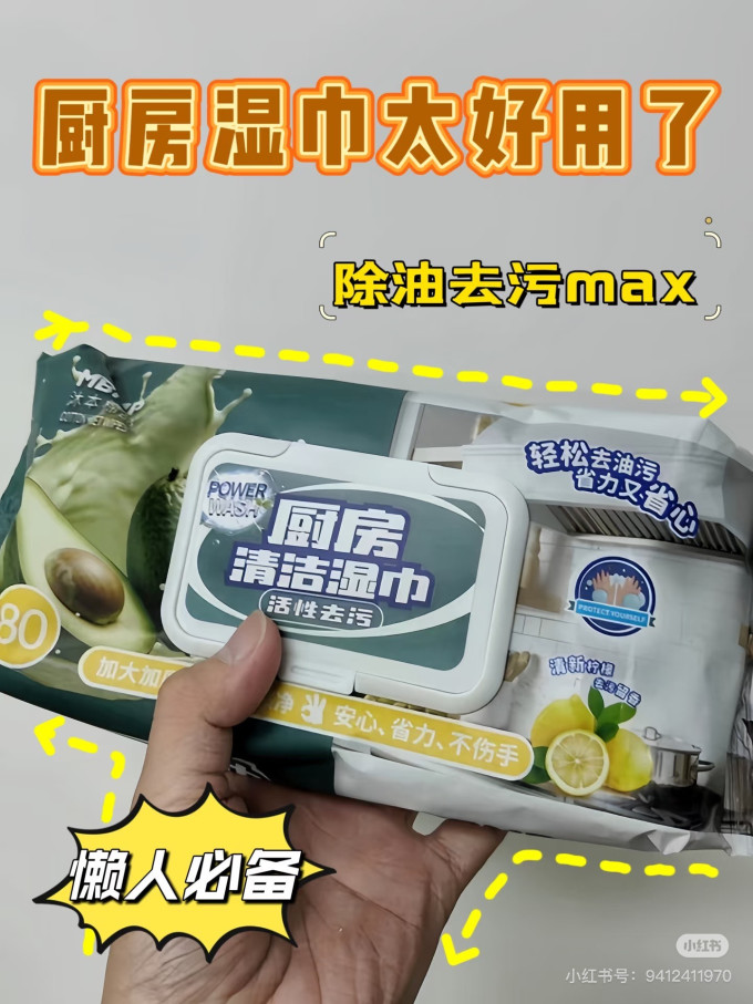 厨房清洁