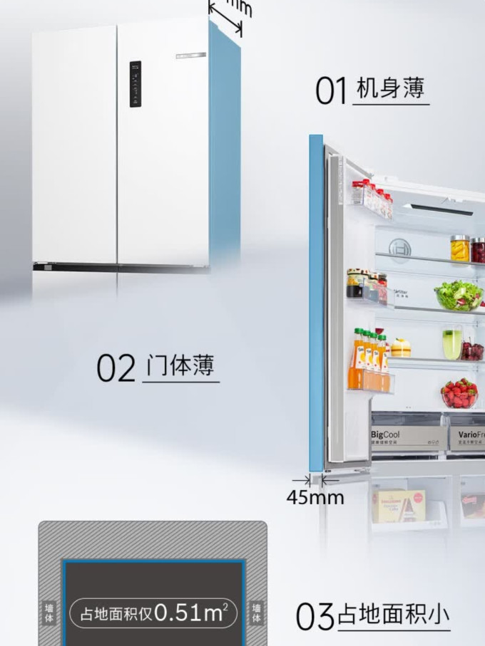 博世冰箱