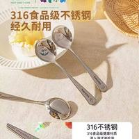 谁能拒绝蜡笔小新的勺子！316 不锈钢款全家都爱用✨