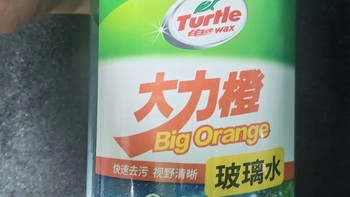 双十一购后晒：龟牌防冻玻璃水，冬季驾驶的“清晰伙伴”
