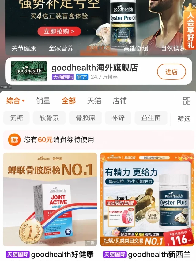 Goodhealth到底好不好？我的真实测评来了！