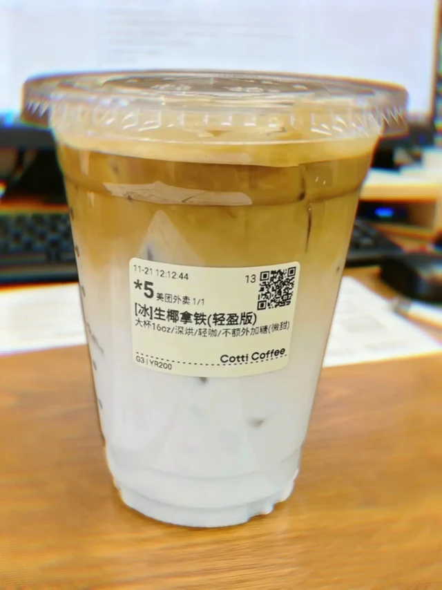 生椰拿铁（轻盈版）点了，感受如下
