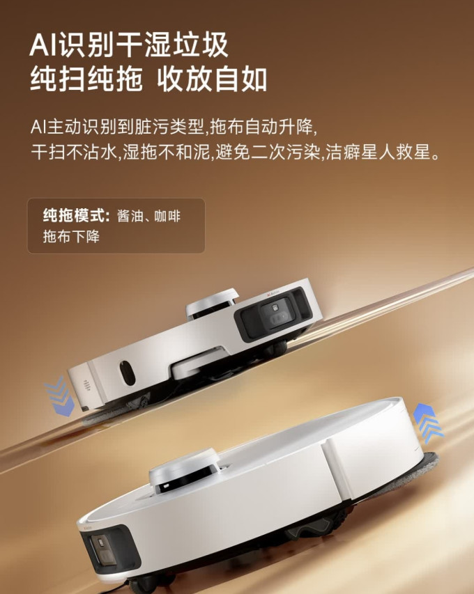 追觅扫拖一体机