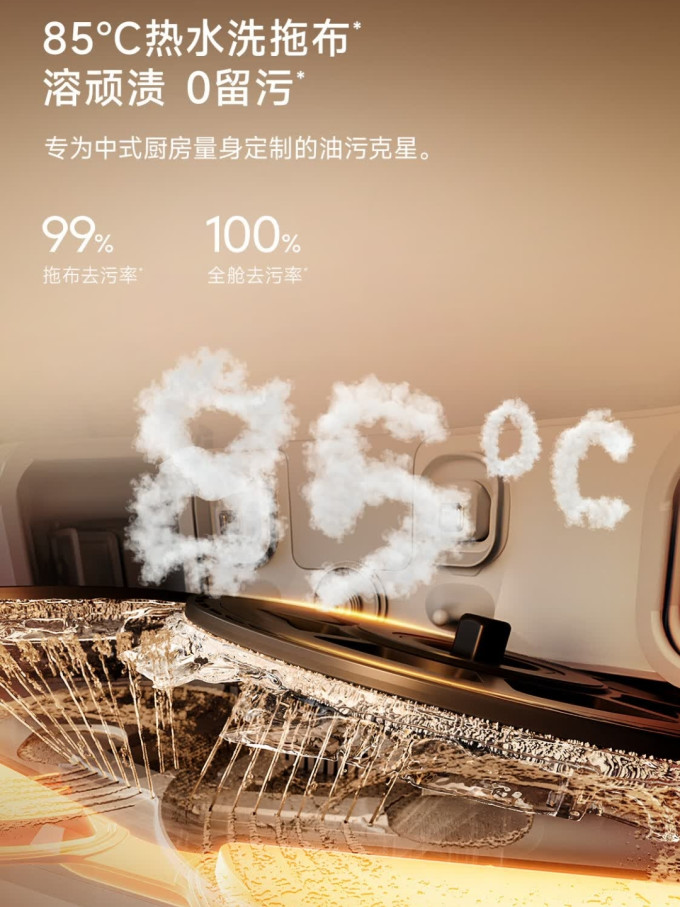 追觅扫拖一体机