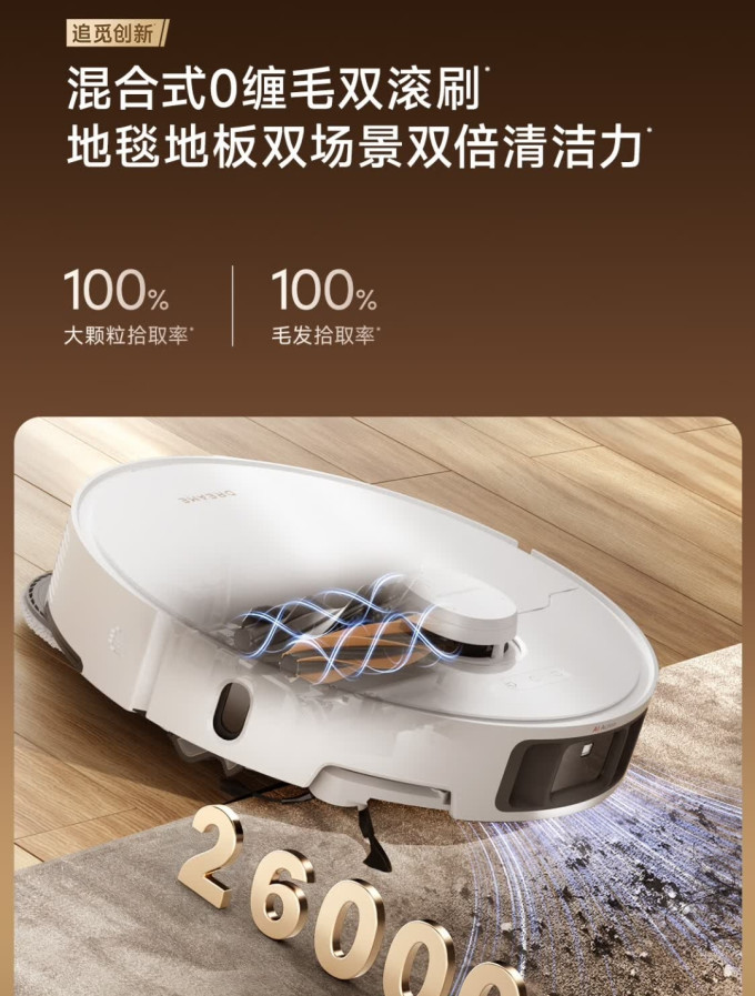 追觅扫拖一体机