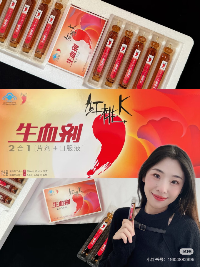红桃K功能营养