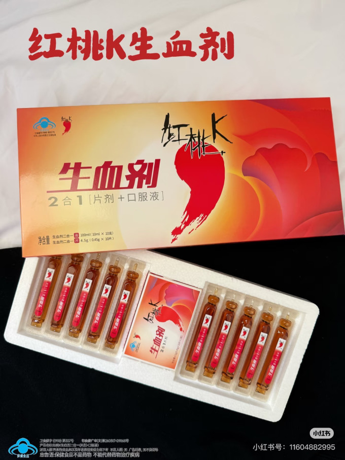 红桃K功能营养