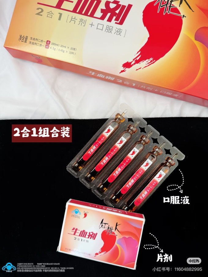 红桃K功能营养