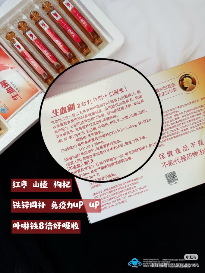 红桃K功能营养