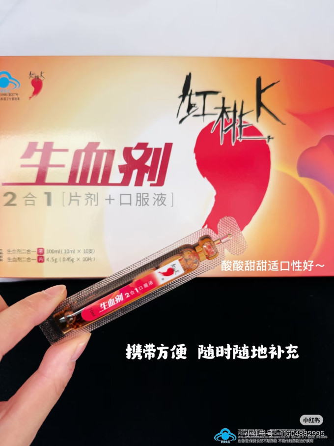 红桃K功能营养