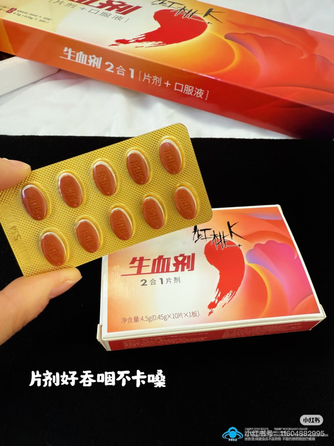 红桃K功能营养