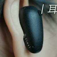 耳边评测 | 最强定制化调音服务？final TONALITE真无线首发评测