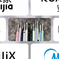 电动牙刷哪个牌子好？怎么选比较好？十大优选款硬核实测告诉你！