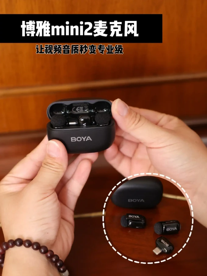 博雅专业音频
