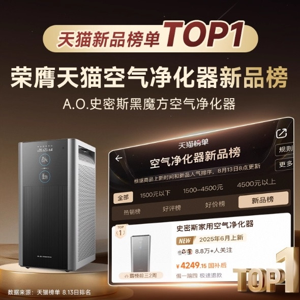【什么值得买实测】AO史密斯黑魔方950：实力派！值友速戳！