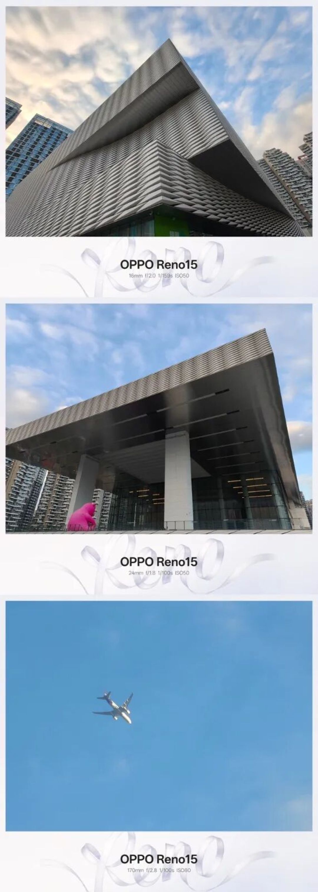 OPPO Reno15 评测:出圈实况玩出新花样!