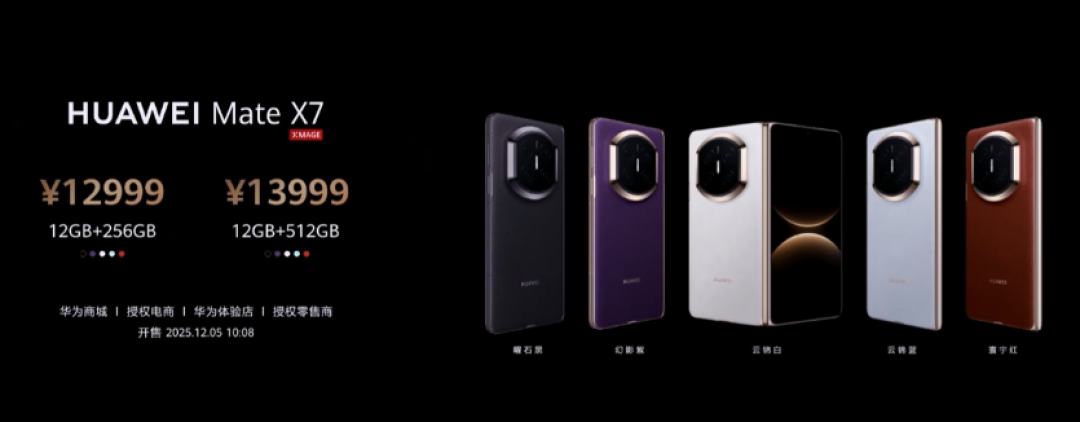 4699元!华为Mate 80吓了市场一跳