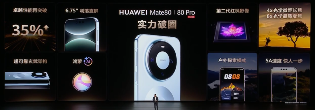 4699元!华为Mate 80吓了市场一跳