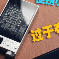 属于直男的浪漫？旷世之声SIGMA Pro旗舰便携解码耳放