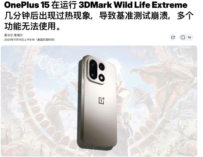 一加手机