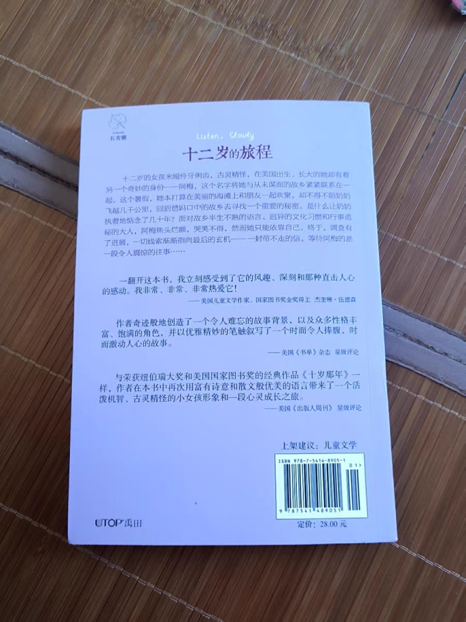 少儿读物