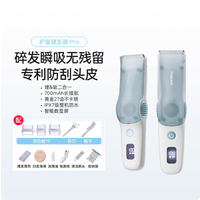 护童婴儿理发器：把理发店搬回家，让亲子时光更温馨