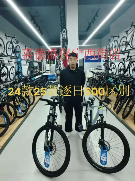 喜德盛 逐日500#山地自行车 #爱生活爱骑行