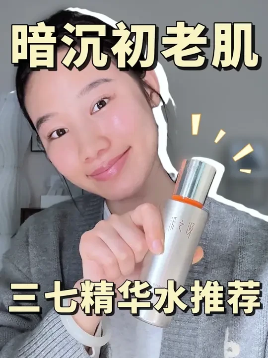从不推荐水的我，今天居然给大家推荐了一个 比精华还要精华的精华水#采之汲