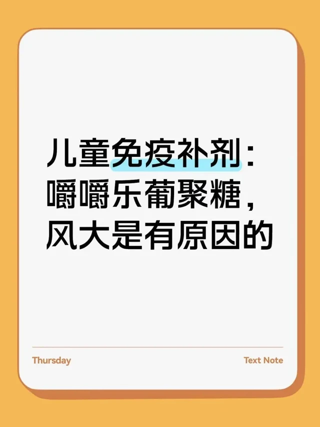 goodhealth嚼嚼乐，对免疫力真的有用吗？