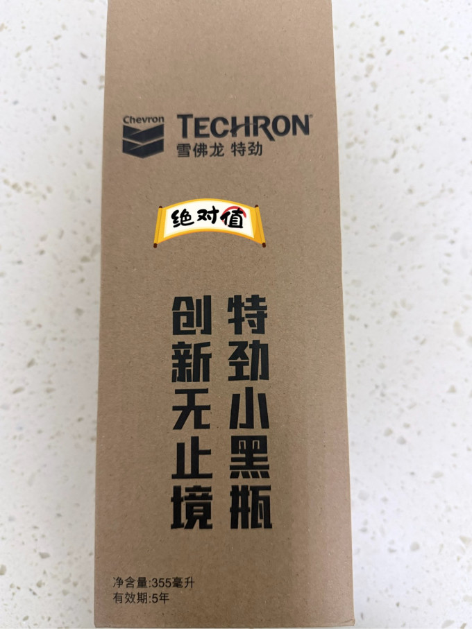 雪佛龙其他汽车美容清洁