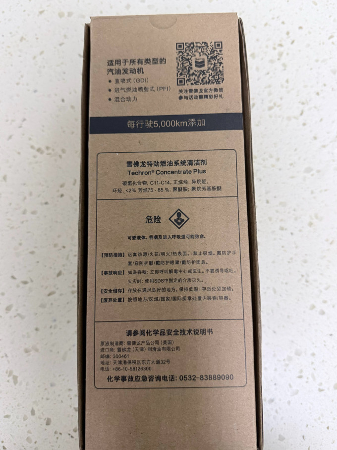 雪佛龙其他汽车美容清洁