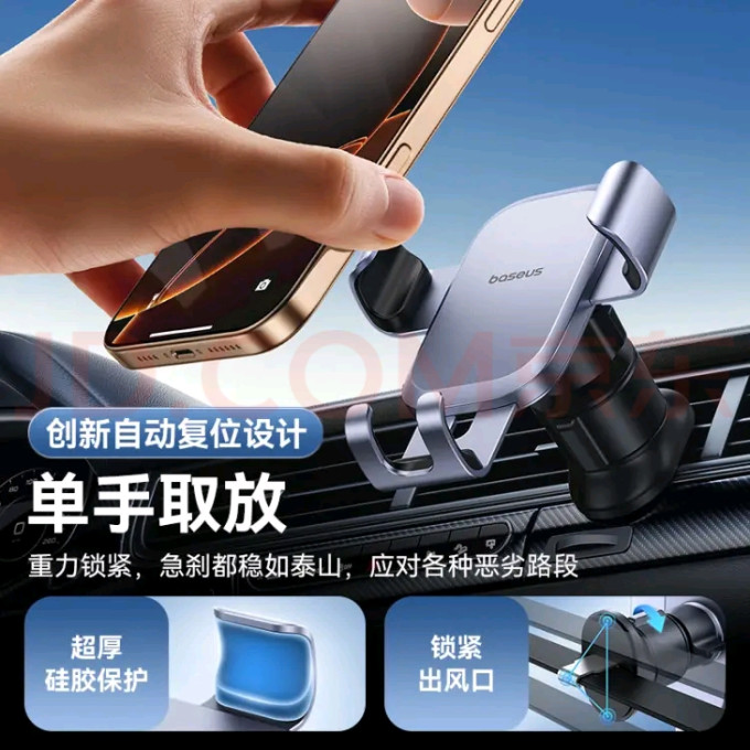 倍思车载支架