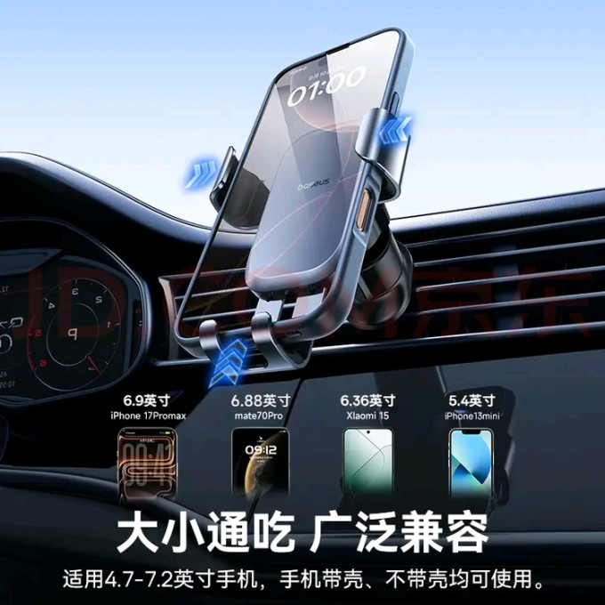 倍思车载支架