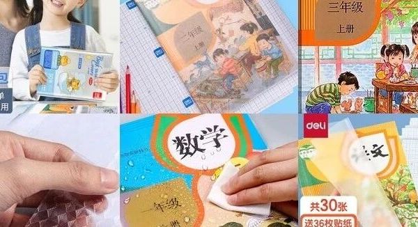 9款得力防滑书套测评！小学生家长必看第5款省心秘诀！