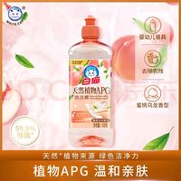 白猫洗洁精：高效去油经济实惠