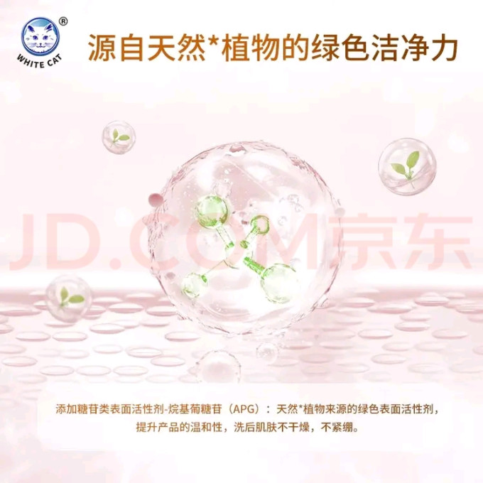 白猫洗洁精