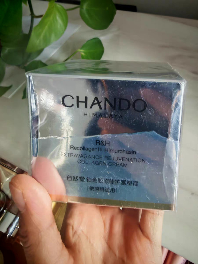 自然堂护肤精华