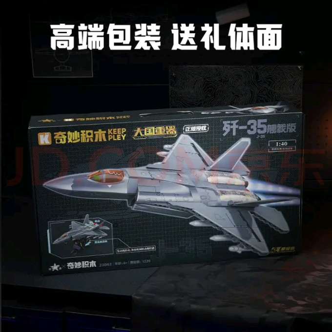 奇妙积木拼插积木