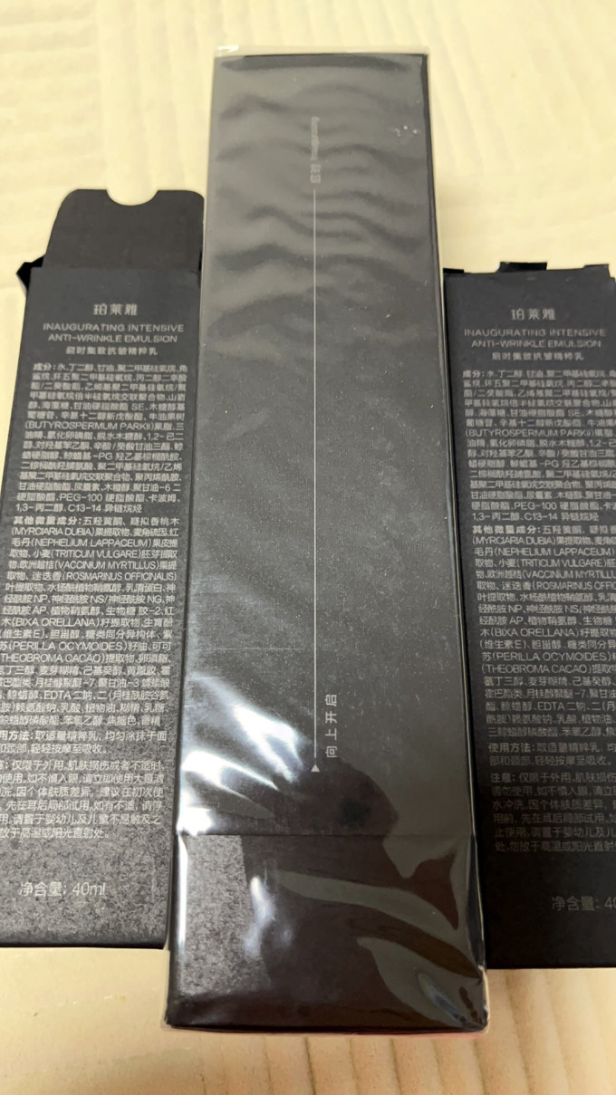 珀莱雅护肤套装