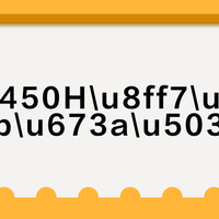 i5-12450H迷你主机值得买吗？全网用户观点大PK