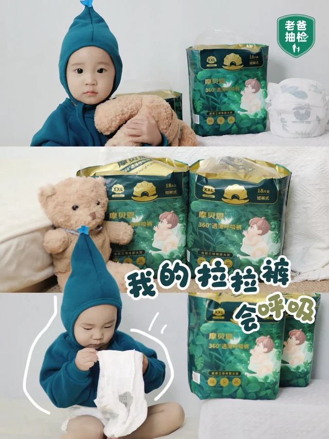 会呼吸的拉拉裤推荐哪款？我崽已经用上啦