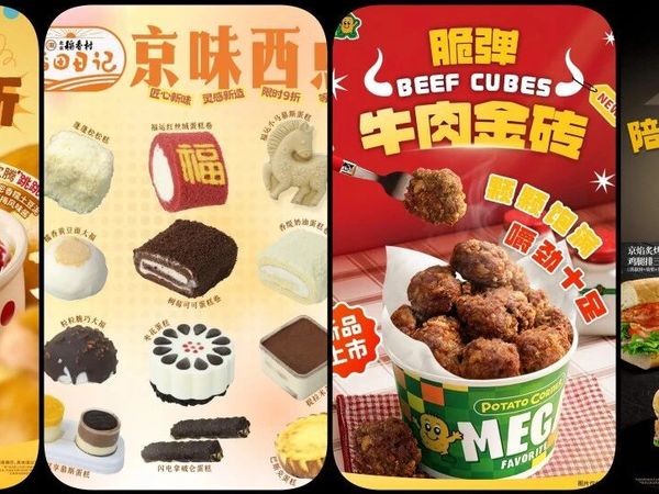 百年京味出西点、赛百味“炙子烤肉”，帝都美食开始“不务正业”