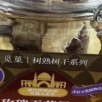 不齁甜的天然黄体酮零食，果肉超干超香😍